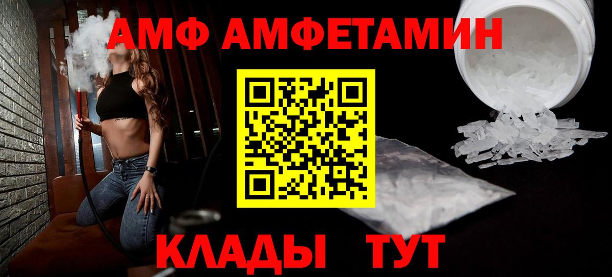 Минусинск  АМФЕТАМИН  Вход с VPN  Амфетамин 98% 