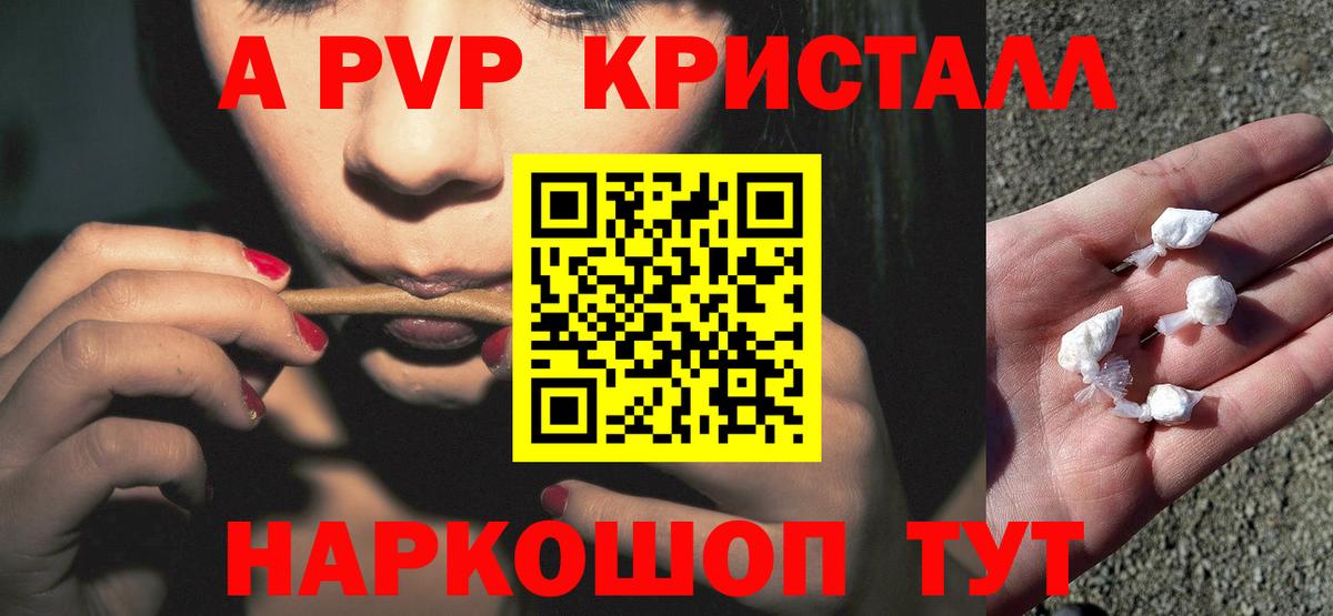 Alpha-PVP СК Минусинск