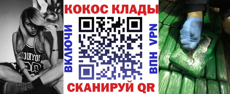 КОКАИН 97%  где купить наркоту  hydra ТОР  Минусинск 