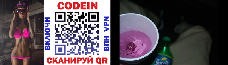 Кодеиновый сироп Lean напиток Lean (лин)  купить  цена  Минусинск 