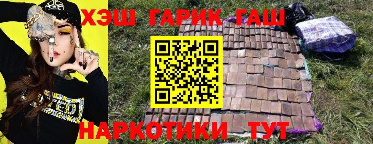 ГАШИШ VHQ Минусинск