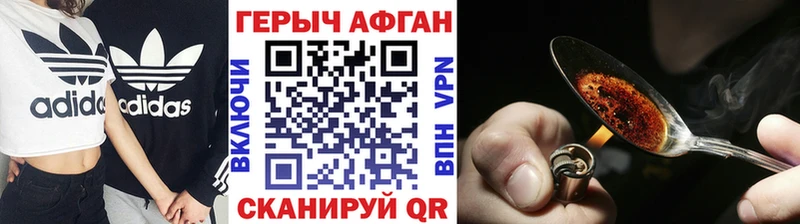 Героин герыч Минусинск