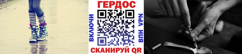 дарнет шоп  Минусинск  Героин афганец 