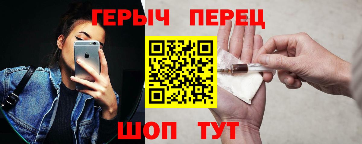 Минусинск  ГЕРОИН Heroin  Героин  Вход с VPN 