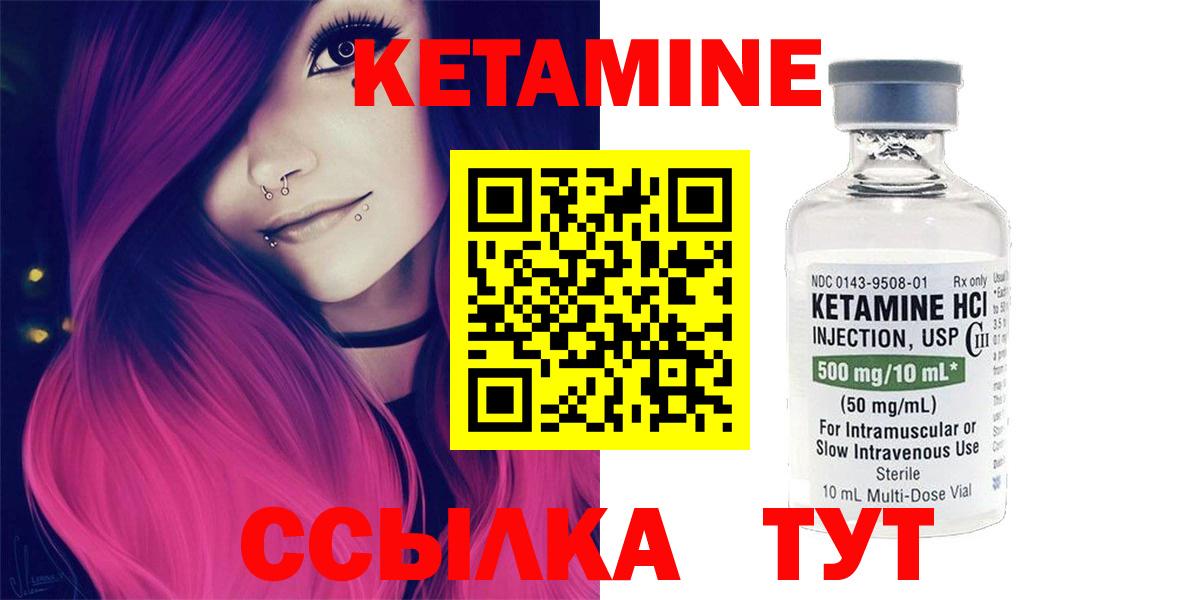 Кетамин ketamine  Вход с VPN  Минусинск  Кетамин VHQ 