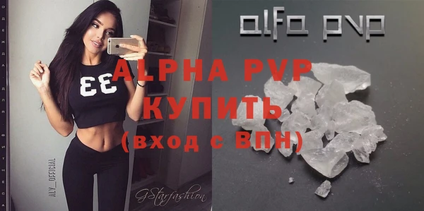 ALPHA PVP Заволжск