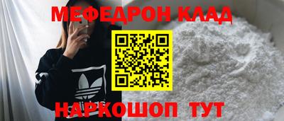 мефедрон Волгодонск