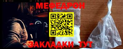 мефедрон Волгодонск