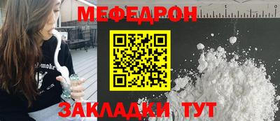 мефедрон мука Волжск