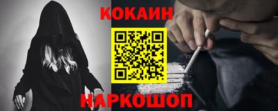 мефедрон Волгодонск
