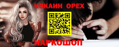 мефедрон Волгодонск