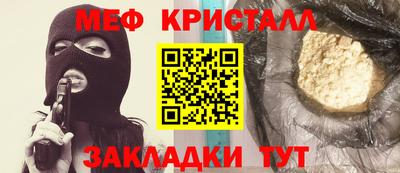 мефедрон мука Волжск