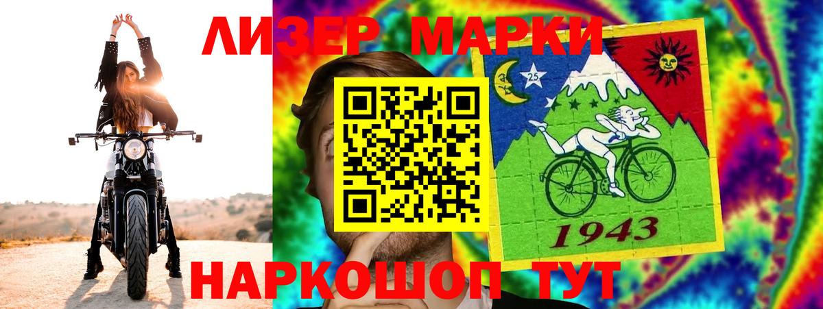 Минусинск  LSD-25 экстази кислота  LSD-25 экстази кислота  Вход с VPN 