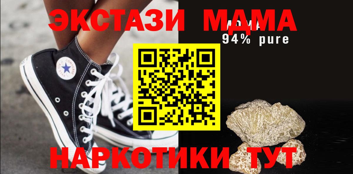 МДМА VHQ Минусинск