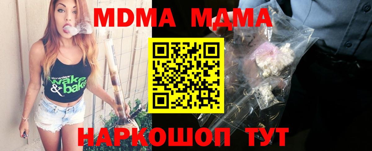 Минусинск  МДМА VHQ  Вход с VPN  МДМА VHQ 