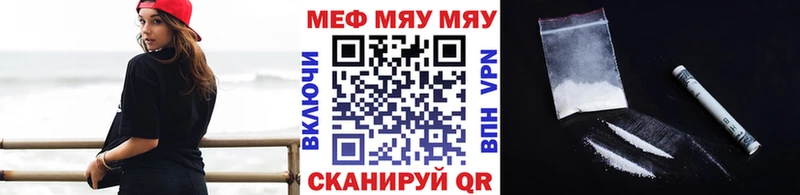 МЕФ мука купить Минусинск