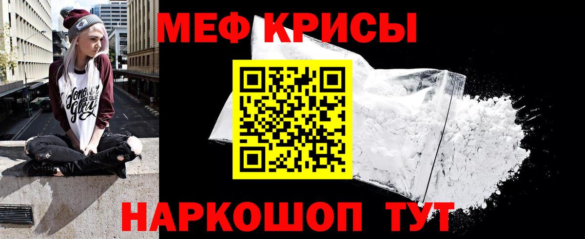 Мефедрон mephedrone  Вход с VPN  МЯУ-МЯУ  наркошоп  МЯУ-МЯУ VHQ  Минусинск 