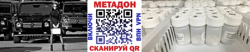 ссылка на мегу   Минусинск  МЕТАДОН кристалл 