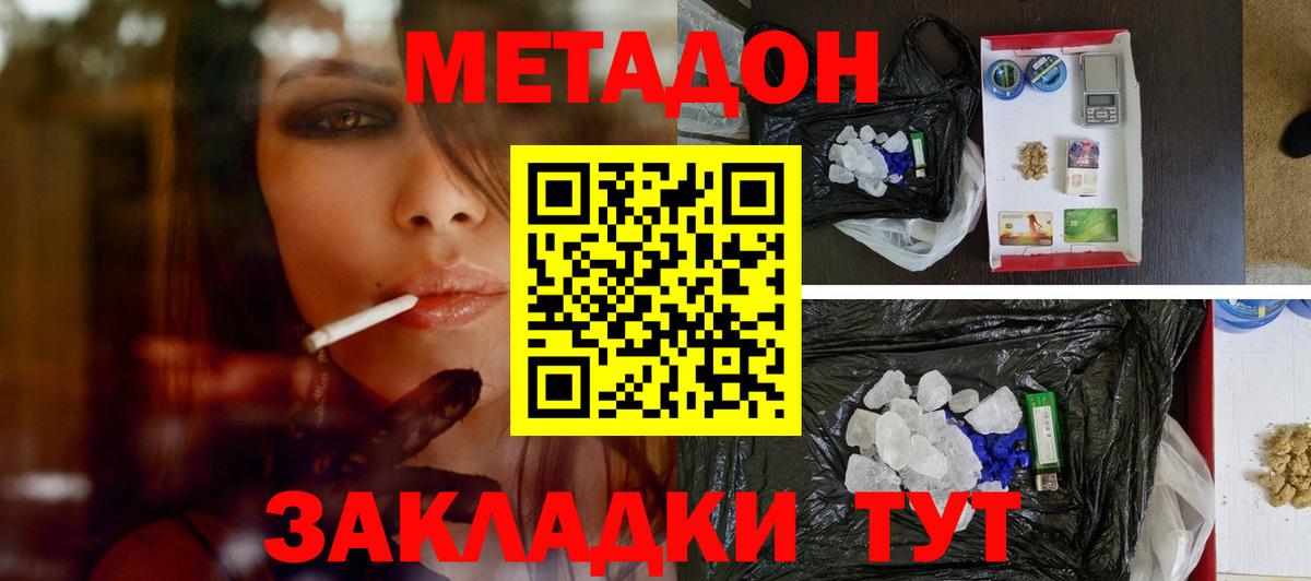 Метадон methadone  mega ссылка  Минусинск  shop формула  Вход с VPN 