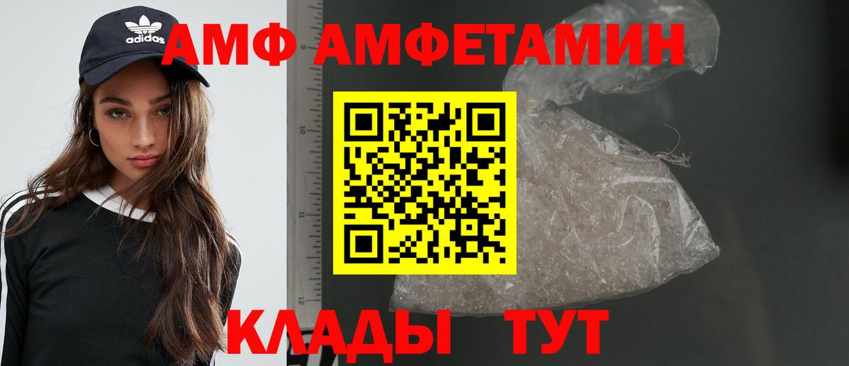 АМФЕТАМИН Минусинск