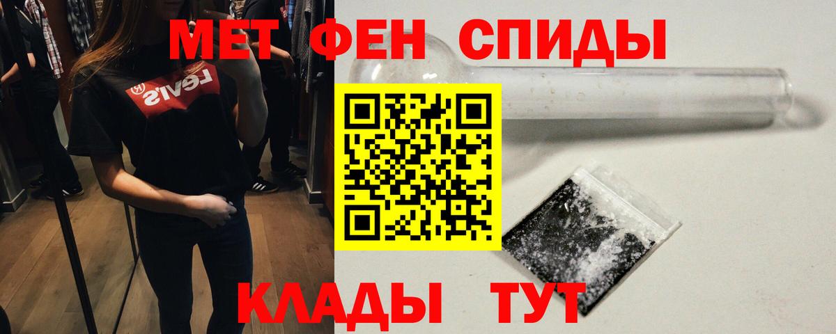 МЕТАМФЕТАМИН витя Минусинск