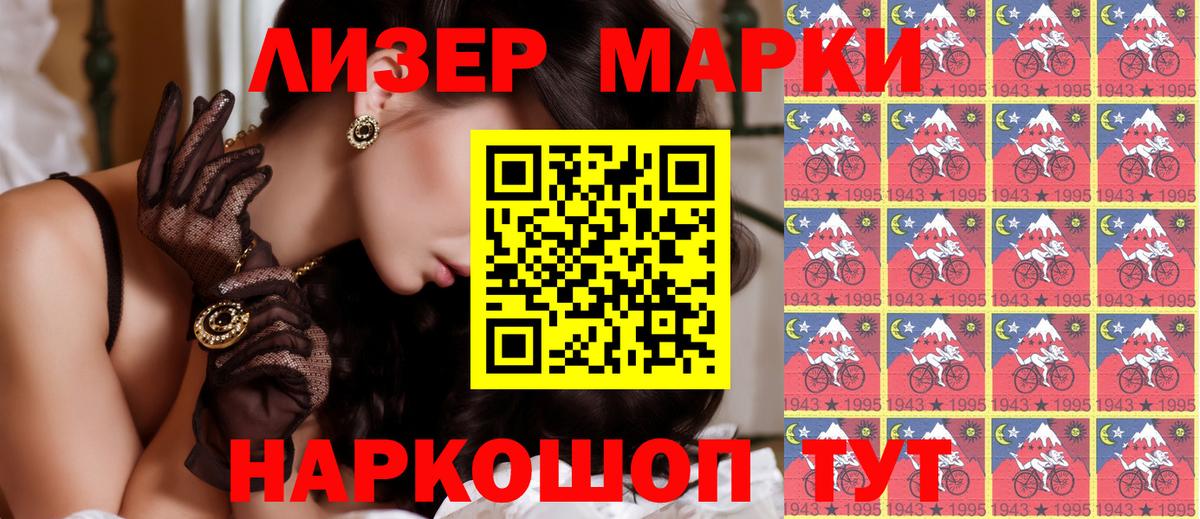 Наркотические марки 1,5мг  Наркотические марки 1,5мг  дарнет шоп  Вход с VPN  Минусинск 