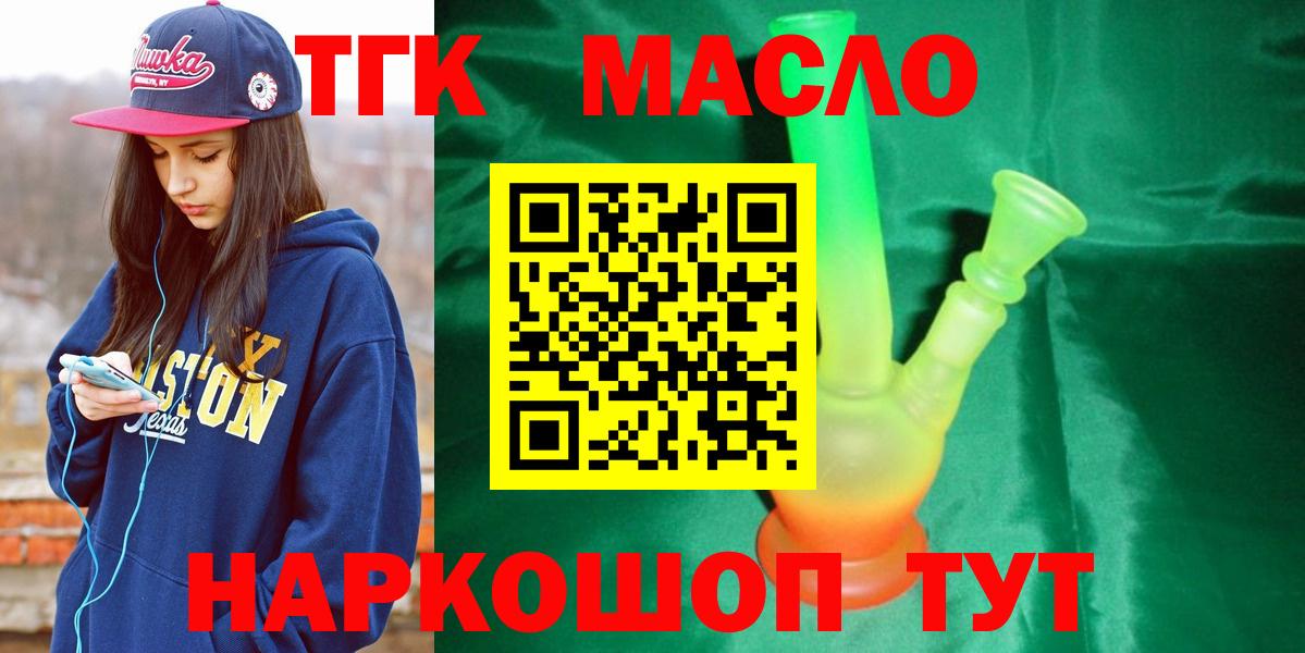 Минусинск  ТГК жижа  Вход с VPN 